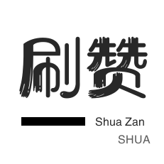 说说转发-快手直播人气-秒拍业务